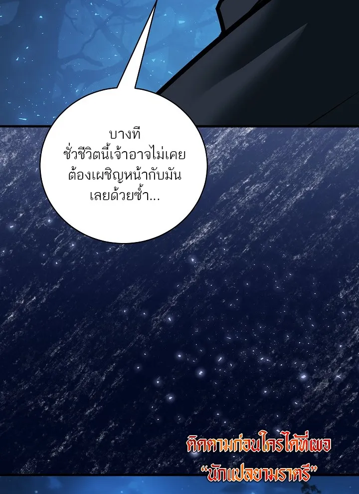 Half Blood ตอนที่ 1 หน้า 71