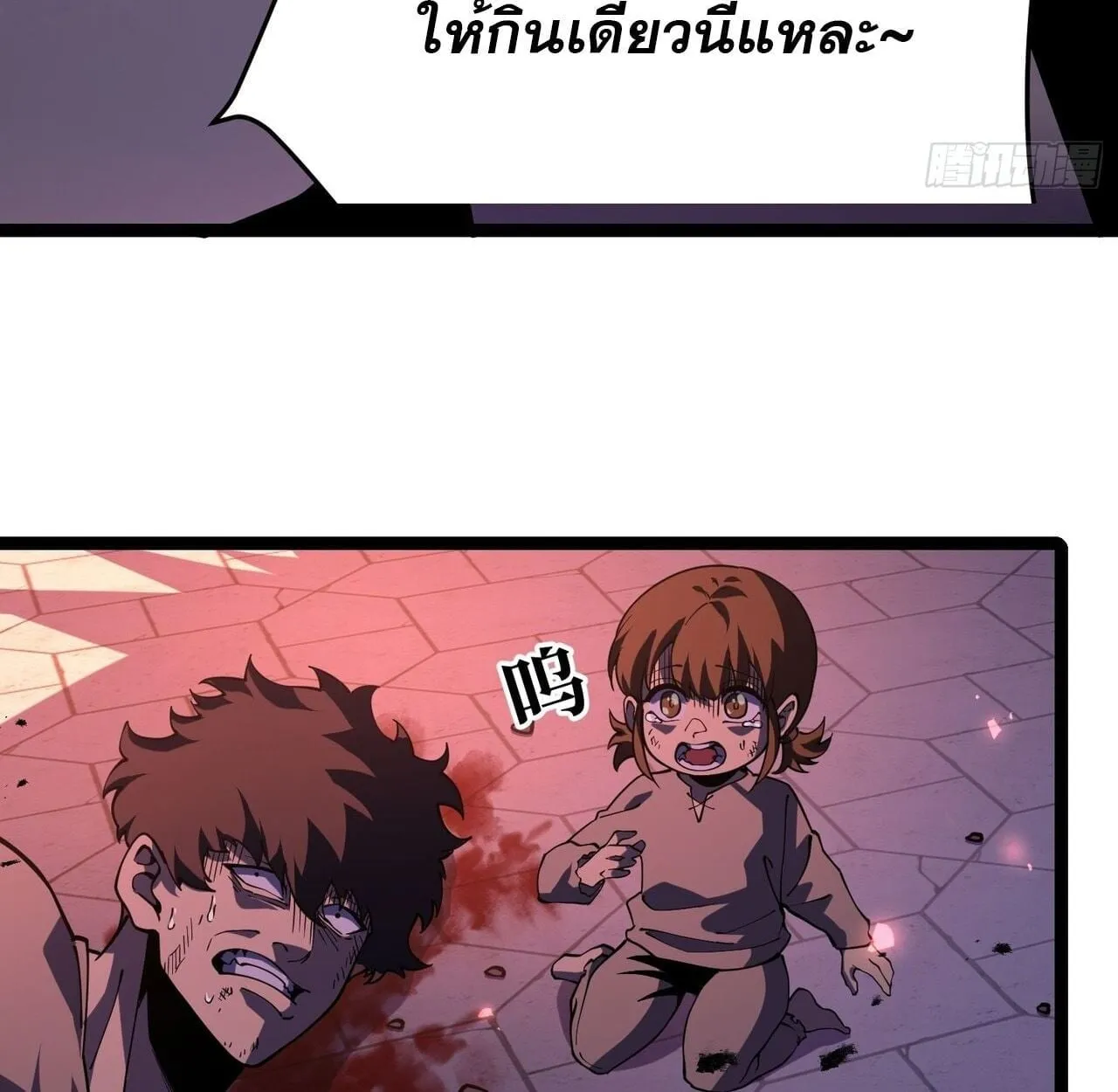 Rebirth My Vengeance Through the Mirror ตอนที่ 26 หน้า 14