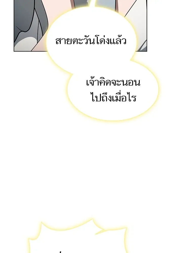The Tutorial Tower of the Advanced Player ตอนที่ 222 หน้า 14
