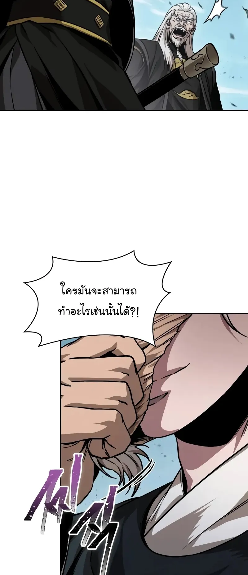 Nano Machine Chapter 229 หน้า 21
