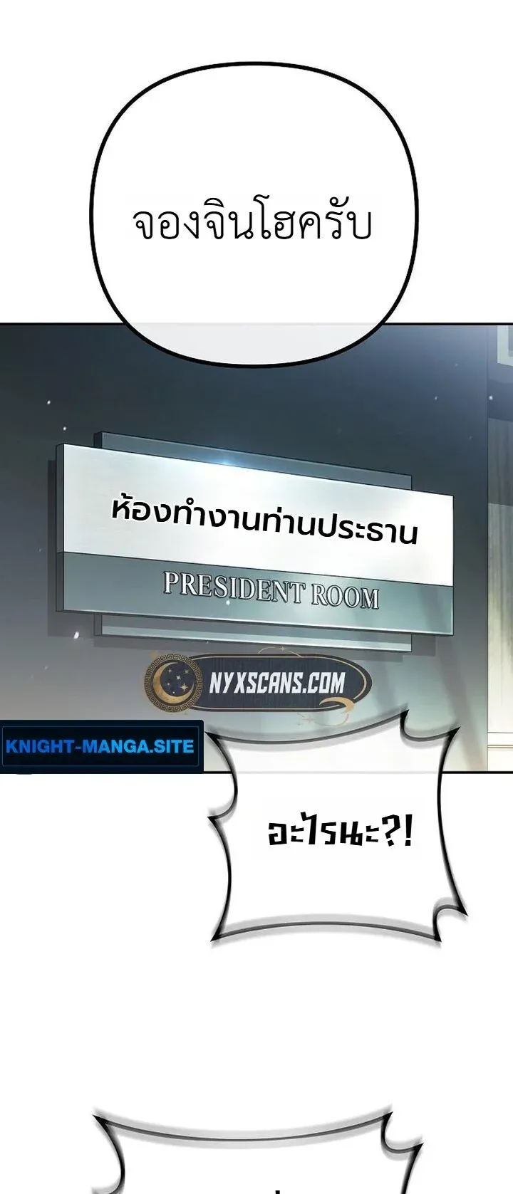 The Money Keeps Piling Up Even If I Spend It ตอนที่ 4 หน้า 83