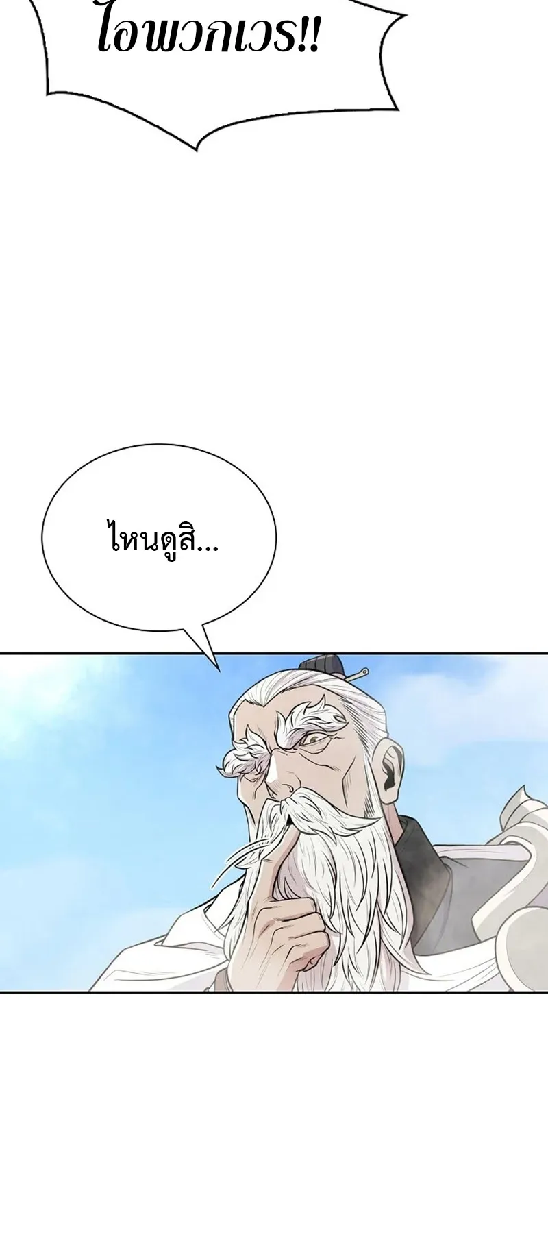 Island of Swords and Devils ตอนที่ 4 หน้า 48