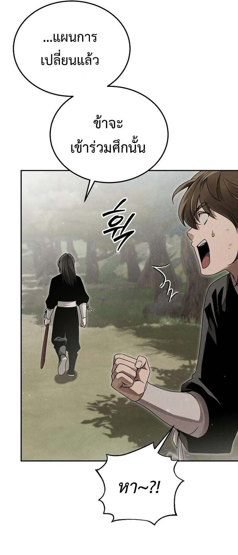 The Divine Demon’s Grand Ascension ตอนที่ 14 หน้า 12