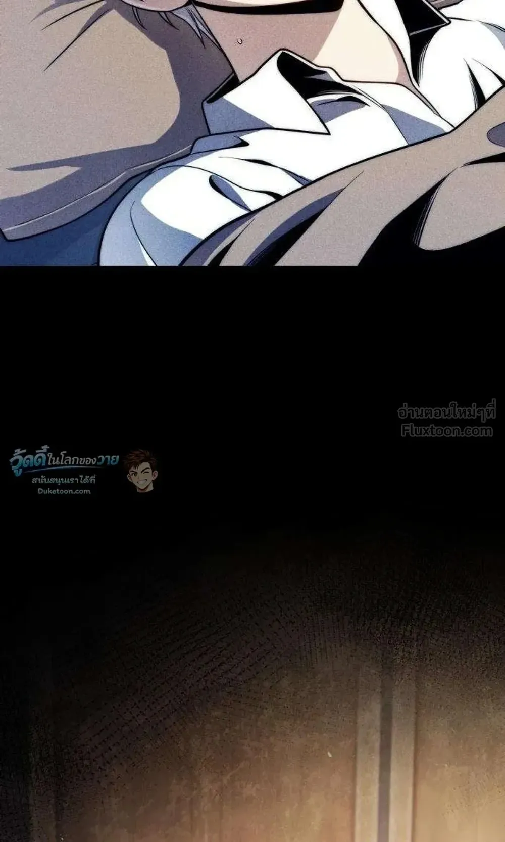 The Frontier Counts 10th-Class Outcast ตอนที่ 21 หน้า 133
