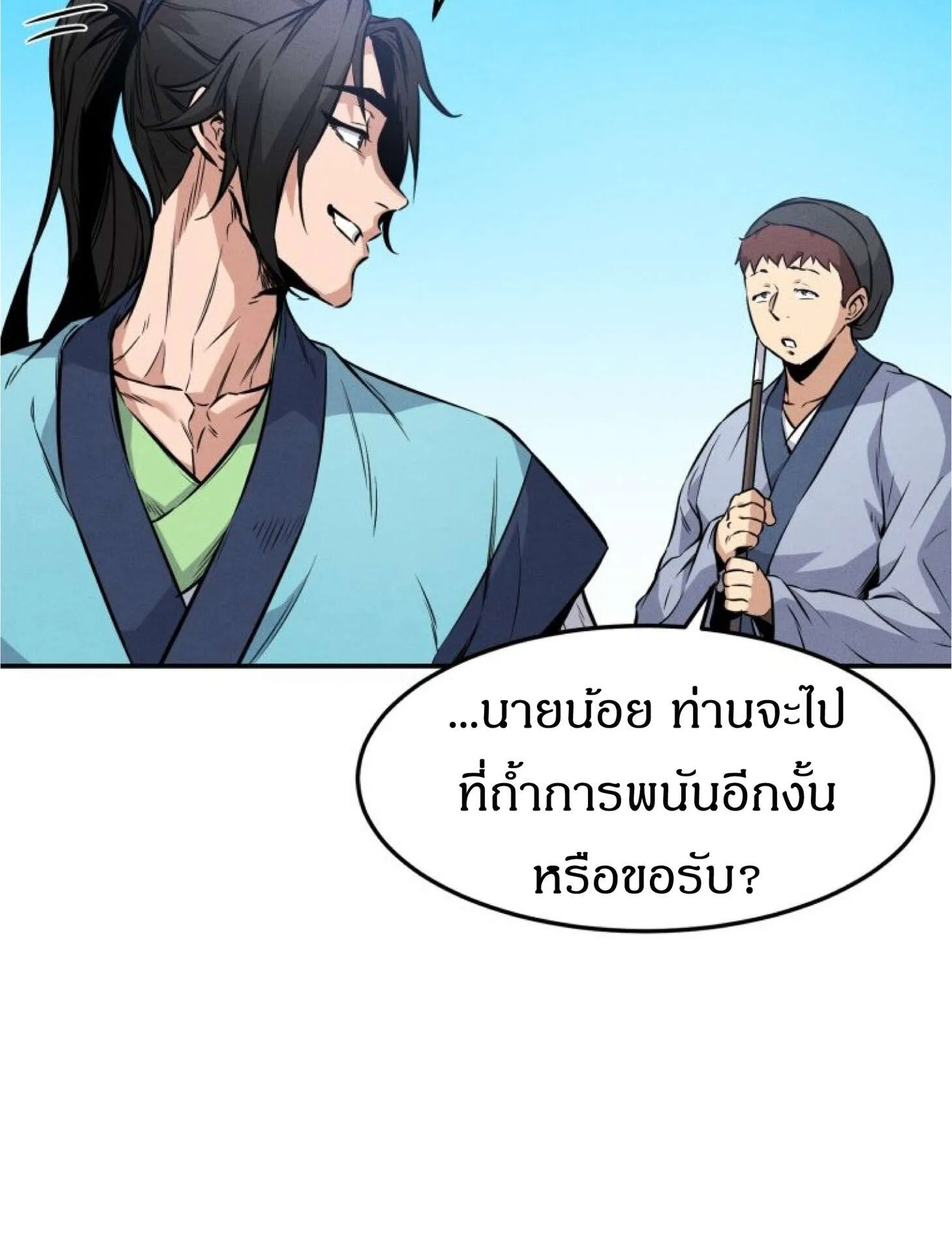 Reincarnated Escort Warrior ตอนที่ 3 หน้า 59