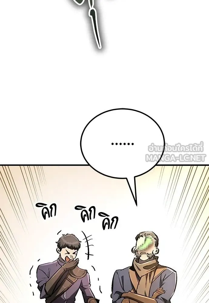 A Rogue Guard in a Medieval Fantasy ตอนที่ 27 หน้า 32
