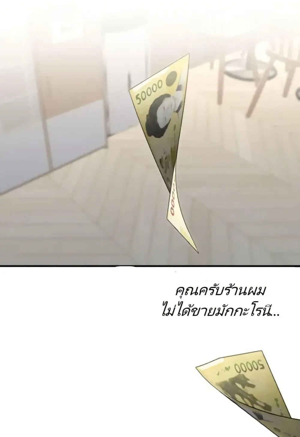 The Cop Is Too Strong ตอนที่ 7 หน้า 7