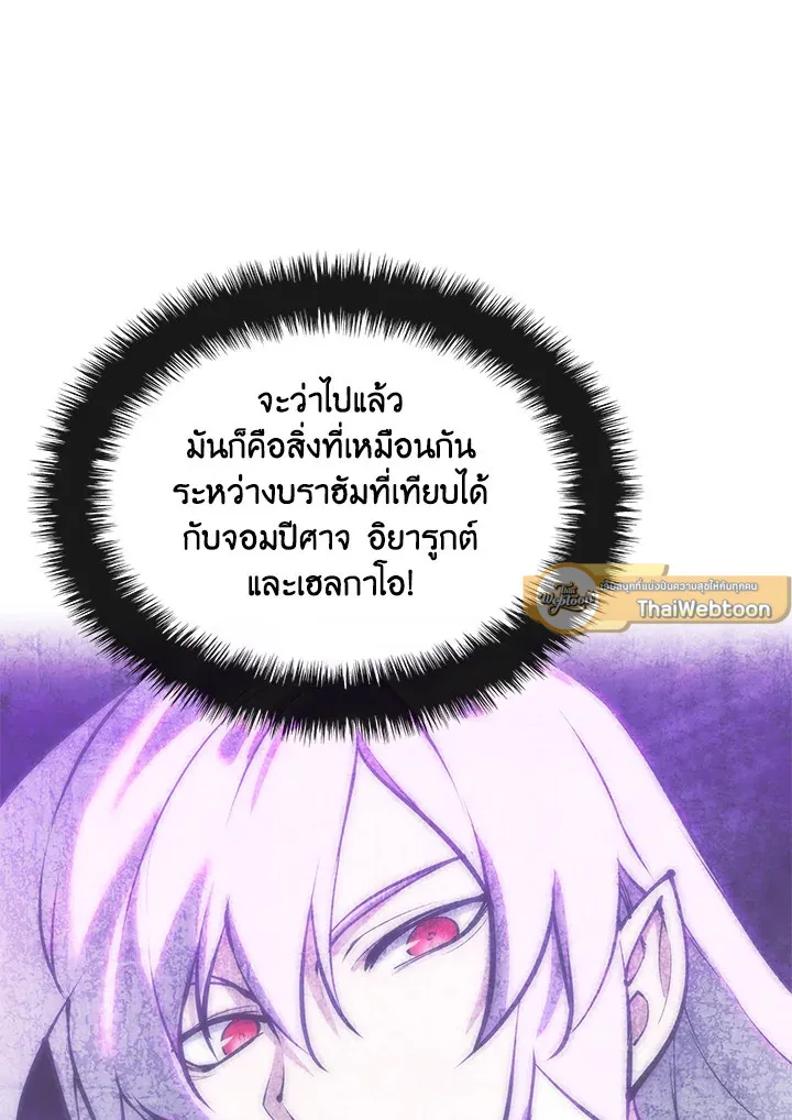 Overgeared ตอนที่ 244 หน้า 190