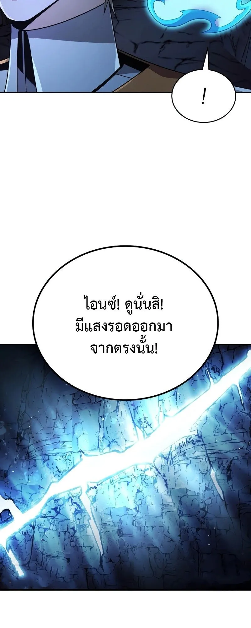 A Cadet Becomes a Prophet ตอนที่ 16 หน้า 46