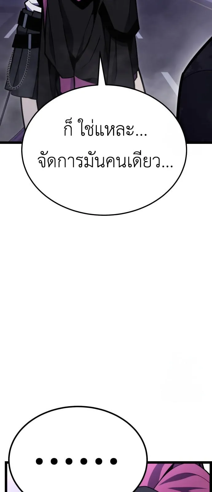 Artifact-Devouring Player ตอนที่ 11 หน้า 17