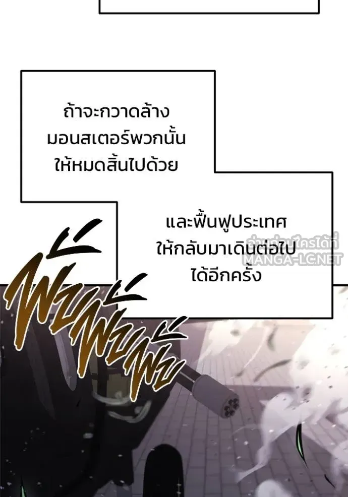 Hiding the logistics center in Apocalypse ตอนที่ 40 หน้า 32