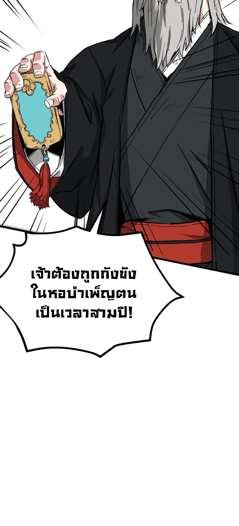 Kangho Apocalypse ตอนที่ 1 หน้า 68