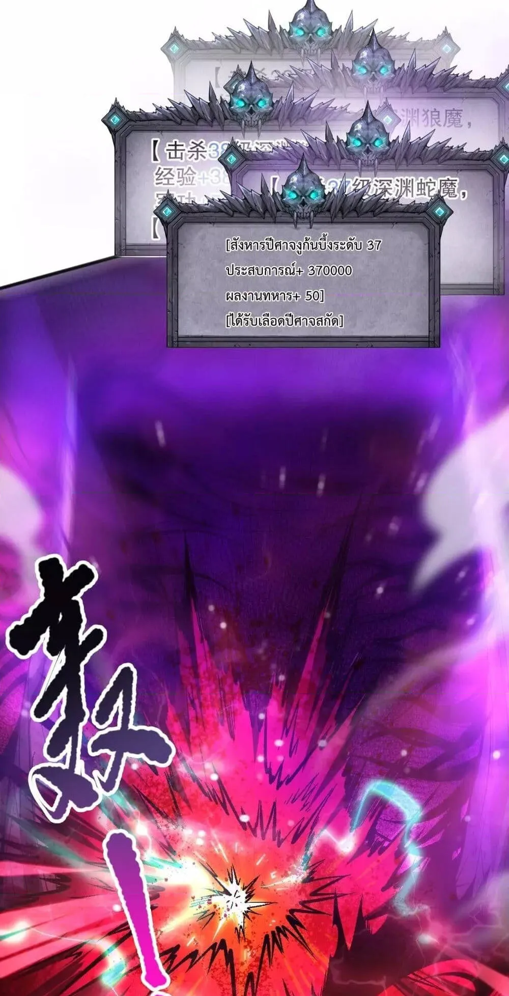 Disastrous Necromancer ตอนที่ 58 หน้า 9