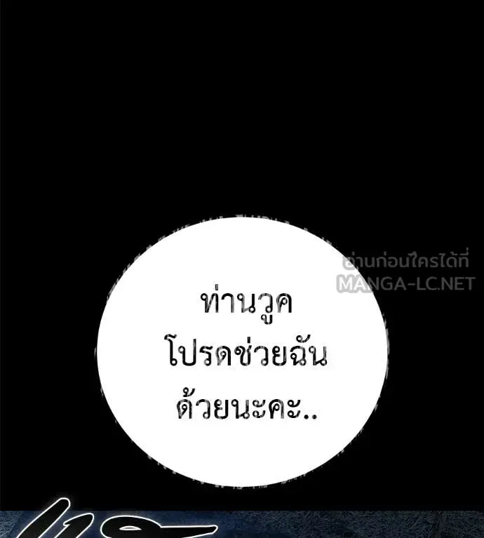 Red Shirt ตอนที่ 35 หน้า 130