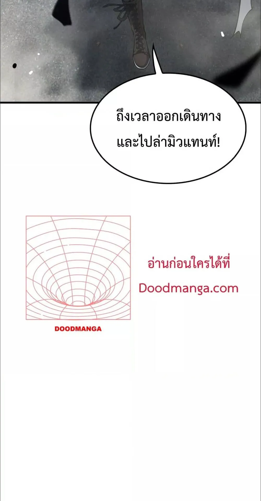 Doomsday Sword God ตอนที่ 5 หน้า 46