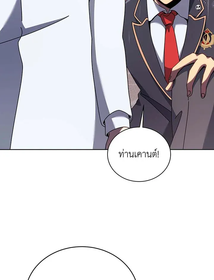 Necromancer Academy’s Genius Summoner Chapter 91 หน้า 87