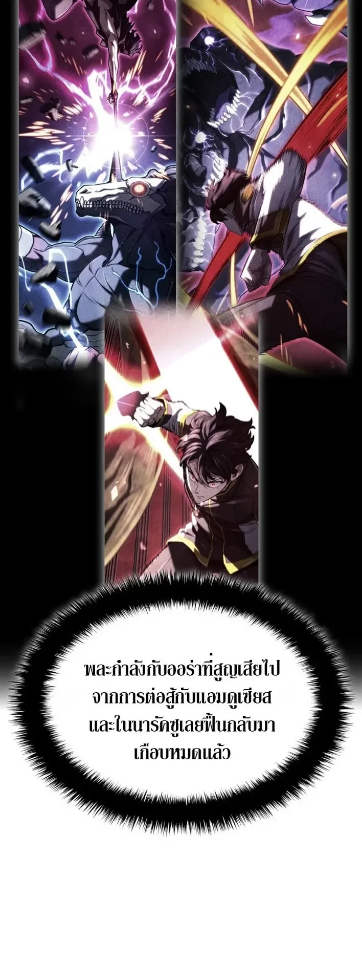Revenge of the Iron-Blooded Sword Hound ตอนที่ 168 หน้า 72