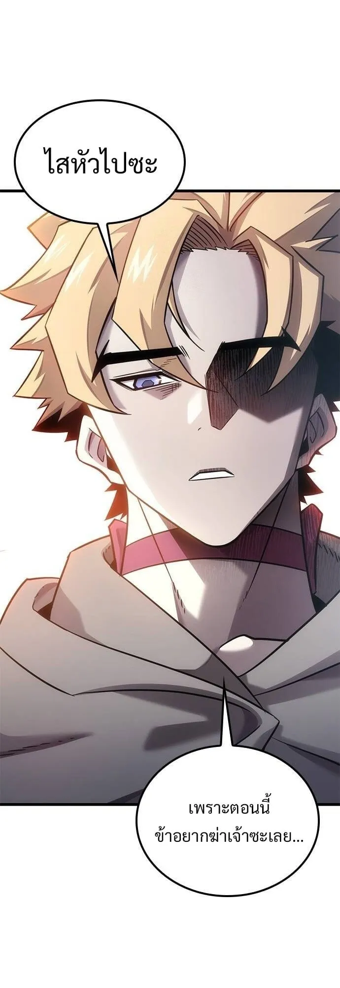 What a Bountiful Harvest, Demon Lord! ตอนที่ 23 หน้า 39
