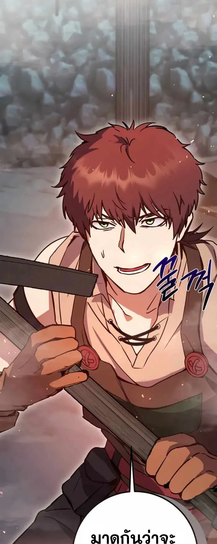 Legendary Blacksmith’s Vengeance ตอนที่ 8 หน้า 68