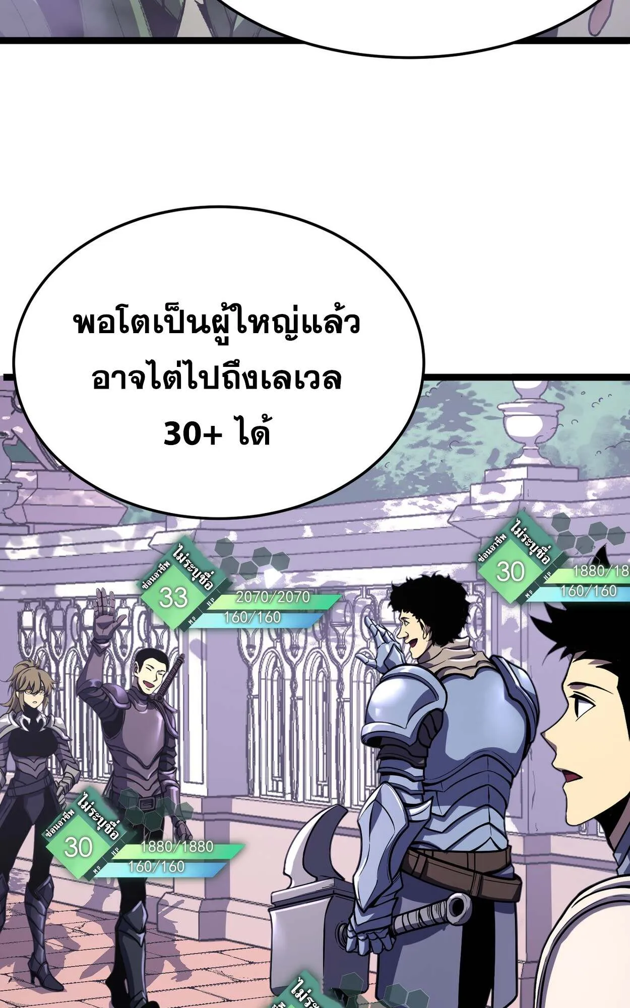 Rebirth My Vengeance Through the Mirror ตอนที่ 5 หน้า 31