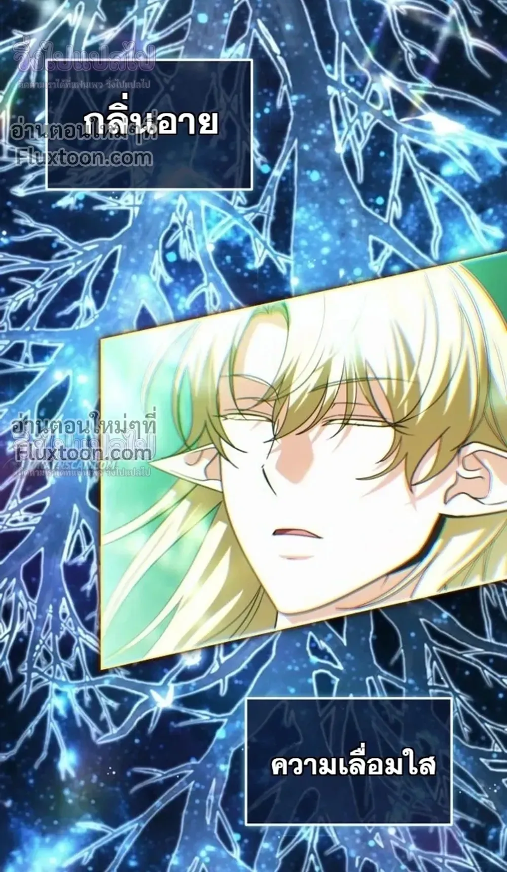 Sovereign of the Infinite Clones ตอนที่ 81 หน้า 50