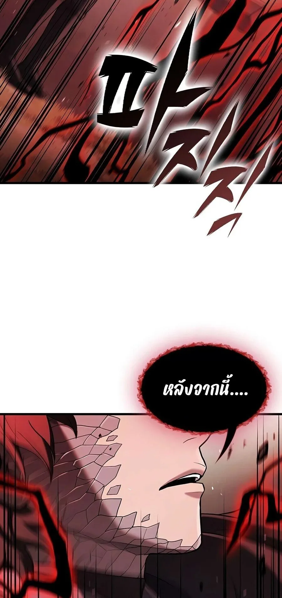 Demonic Beast Hunter Survival Guide ตอนที่ 28 หน้า 57