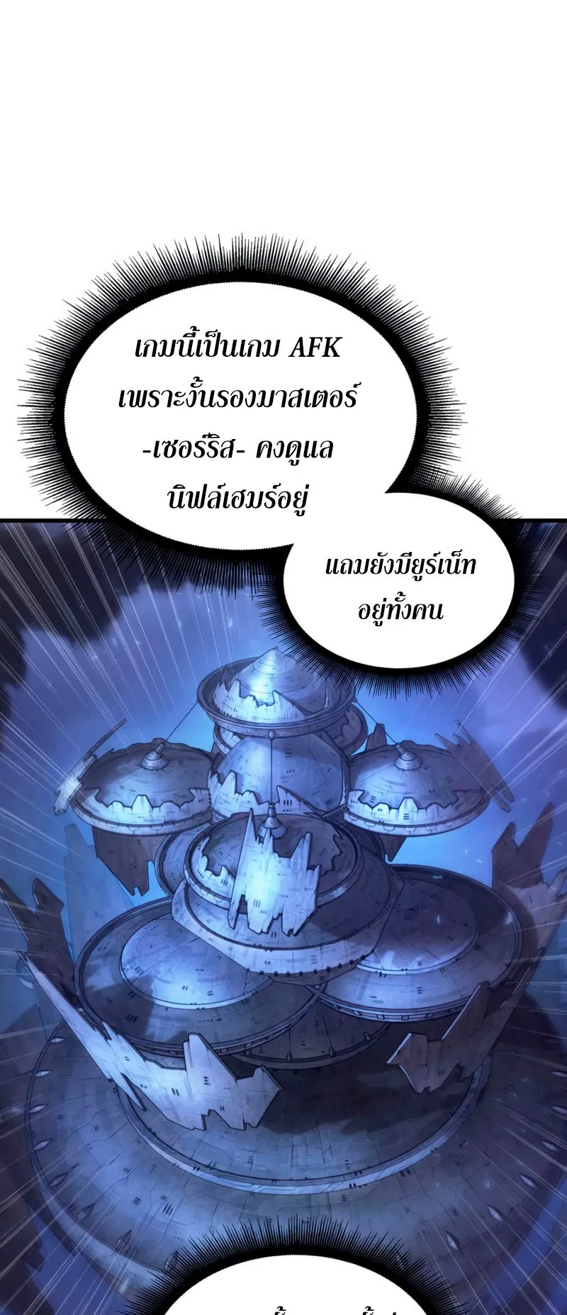 Pick Me Up, Infinite Gacha ตอนที่ 7 หน้า 33