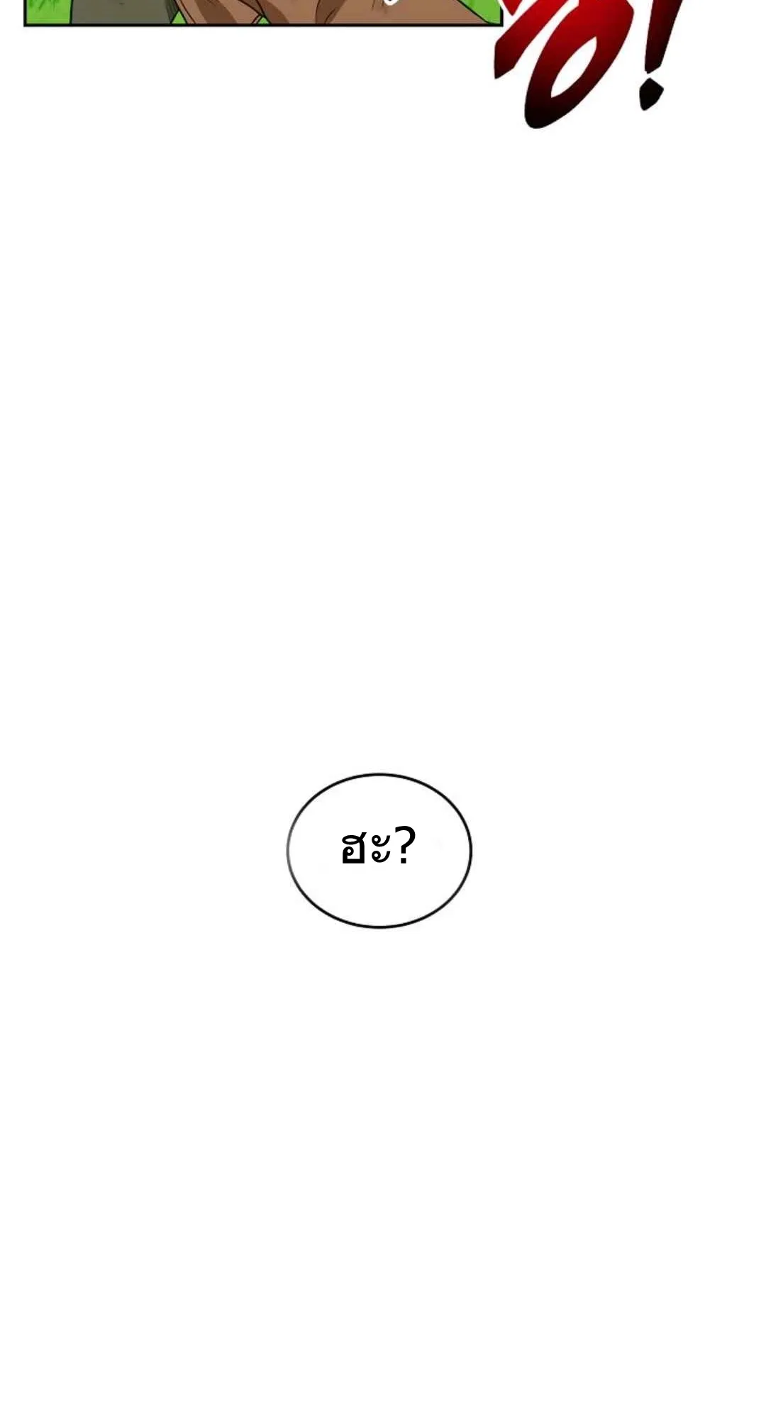 Please Have A Meal ตอนที่ 3 หน้า 57