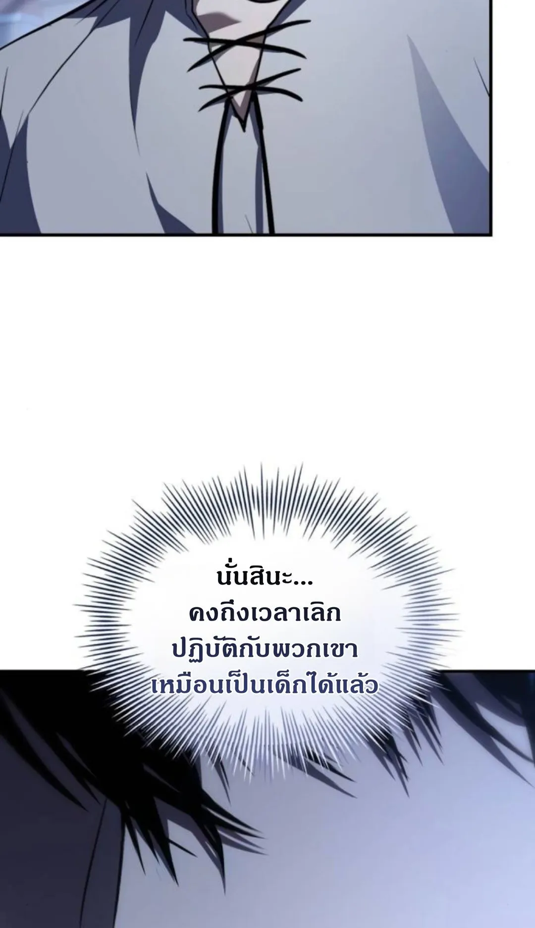 The Swordmaster Who Travels Through Time ตอนที่ 10 หน้า 60
