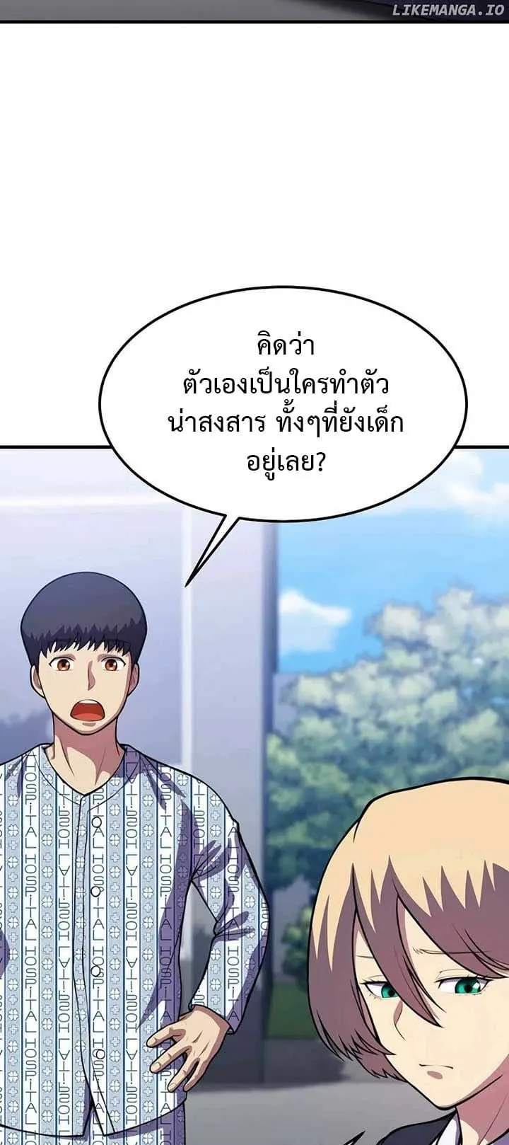 Academy Reincarnation Hero การหวนคืนของวีรบุรุษแห่งสถาบัน ตอนที่ 15 หน้า 30