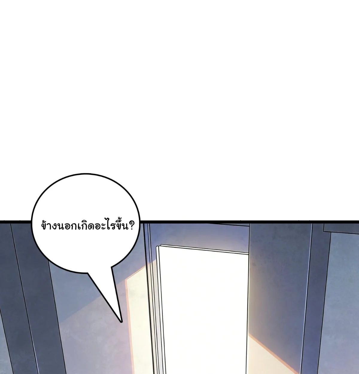 I Will Solo My Way Through This Apocalypse World ตอนที่ 23 หน้า 29