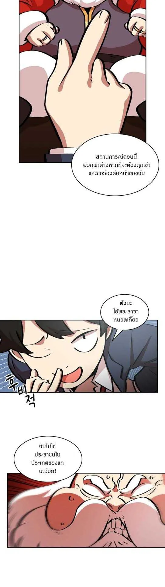 FFF-Class Trashero ตอนที่ 4 หน้า 31