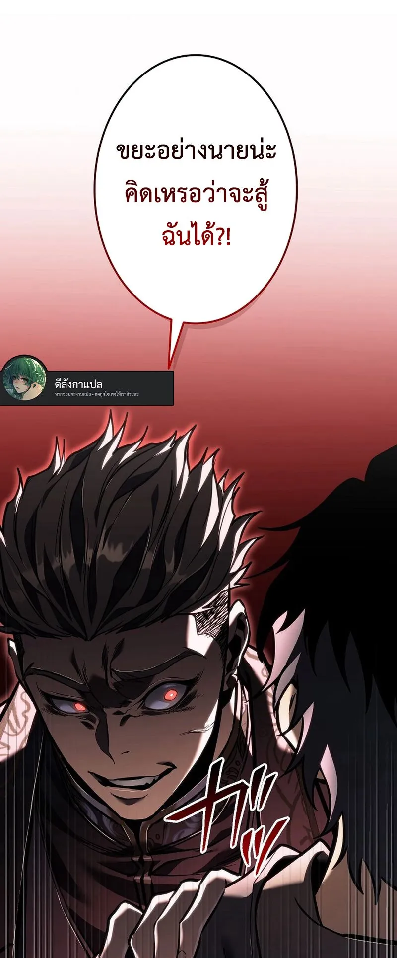 Reincarnator’s Stream ตอนที่ 6 หน้า 10