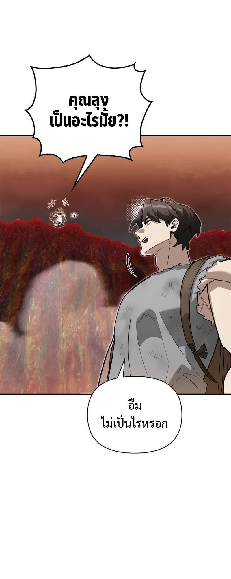 S-Class Hunter Heals with Monsters ตอนที่ 9 หน้า 37