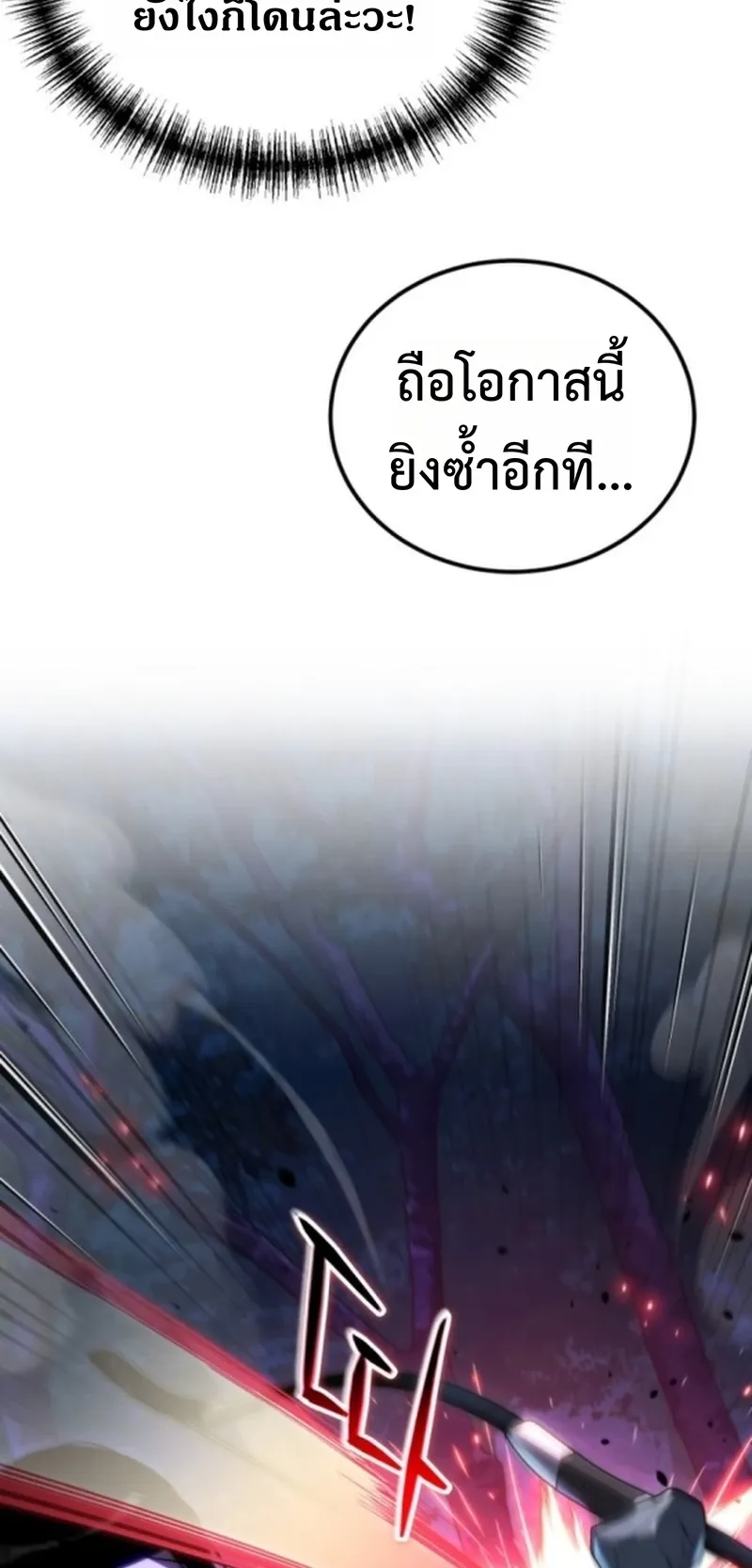 Apocalypse Veteran ตอนที่ 2 หน้า 111