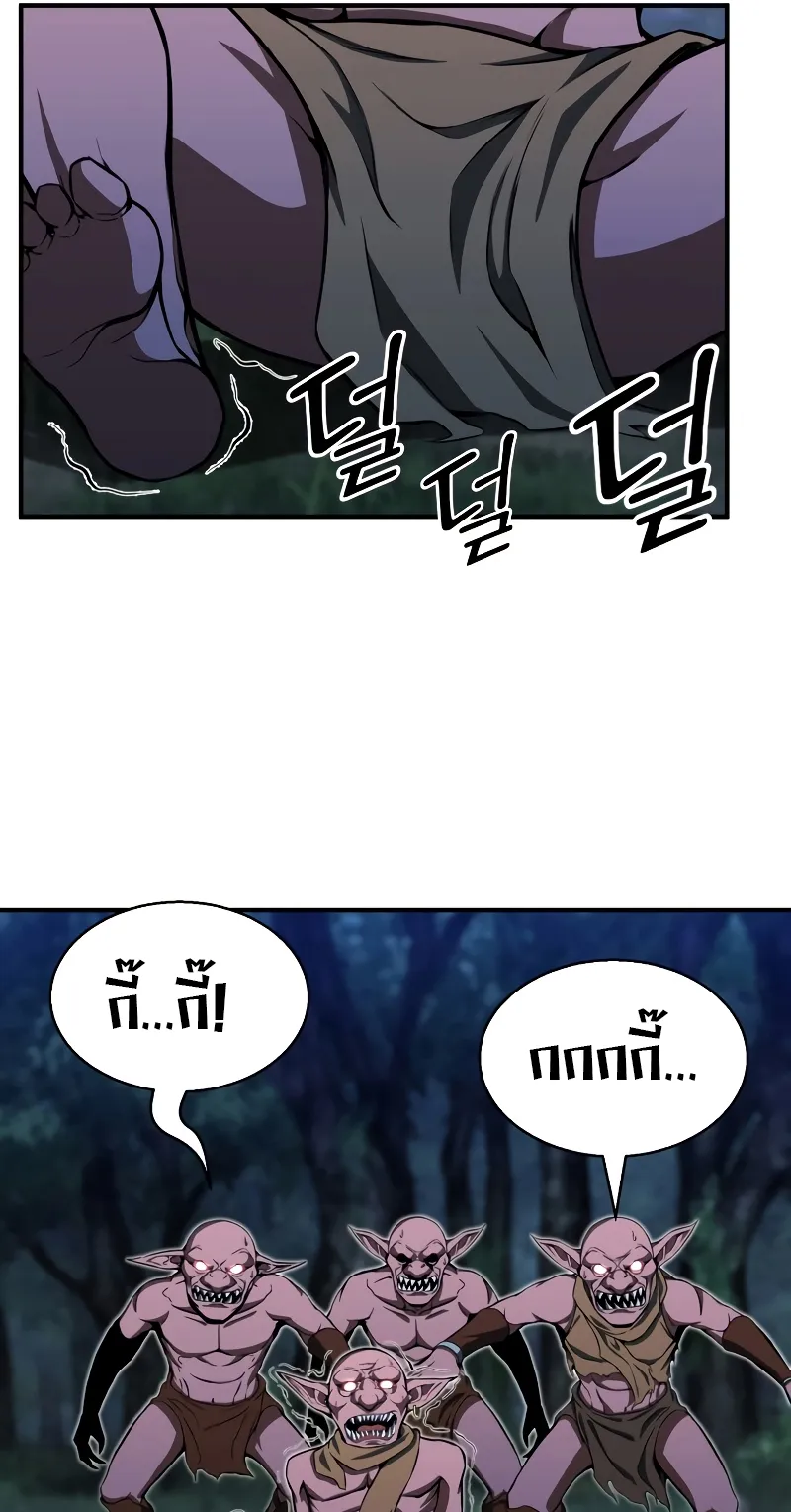 Absolute Necromancer ตอนที่ 4 หน้า 56