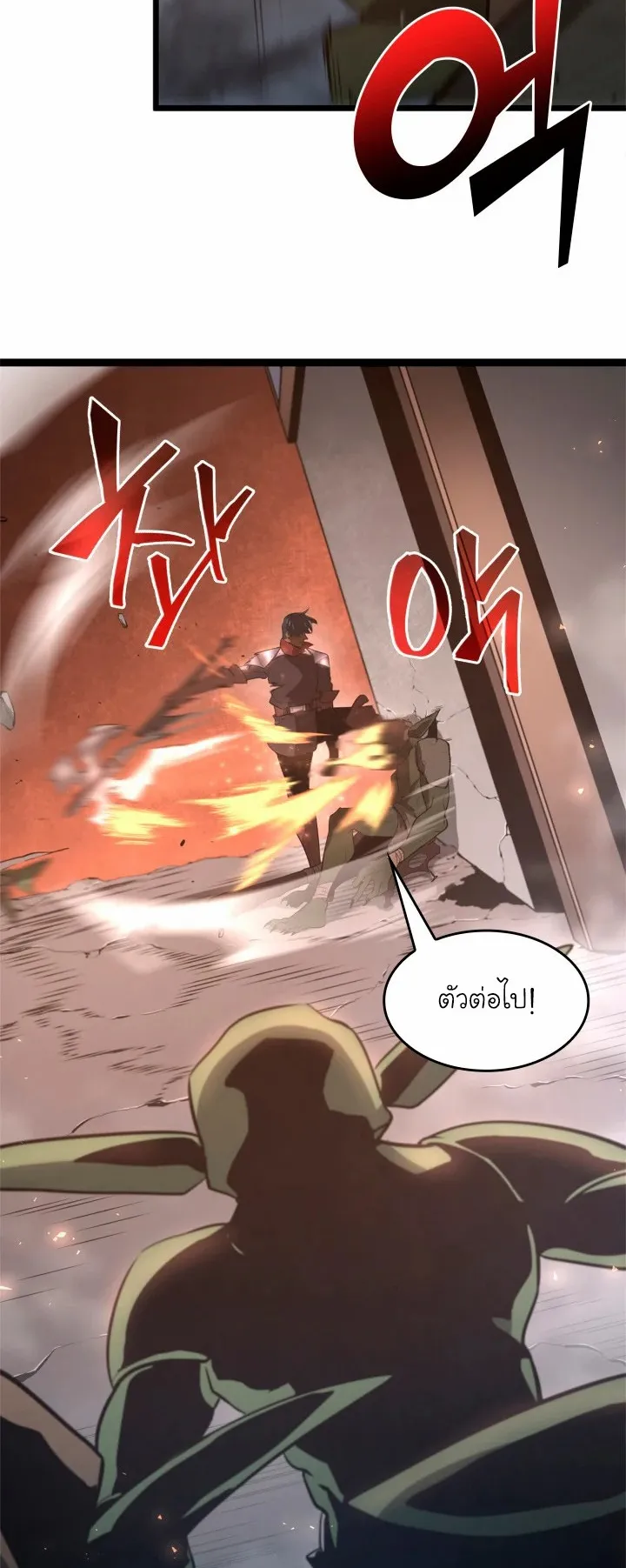 Return of the SSS-Class Ranker ตอนที่ 3 หน้า 57