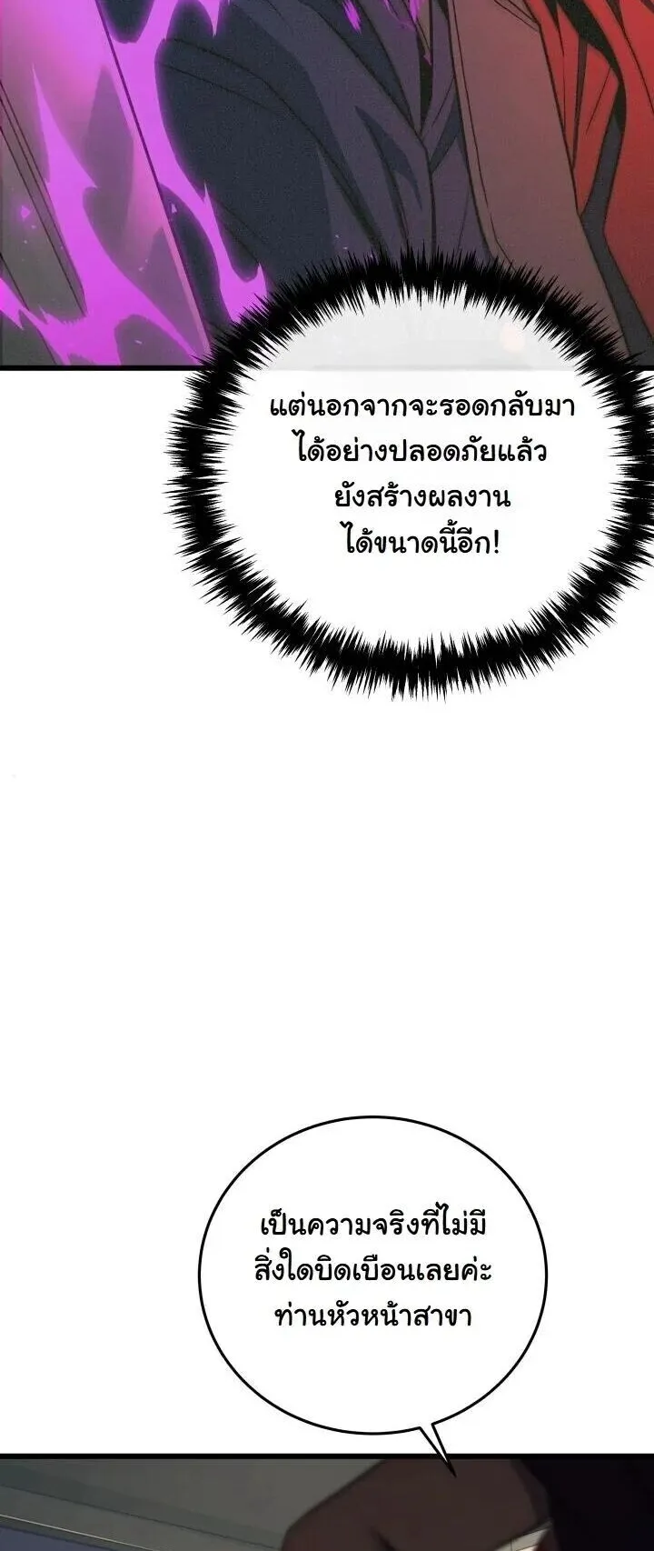 Player of a Fallen Noble Family ตอนที่ 46 หน้า 32