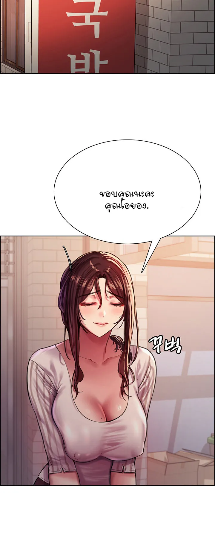 Sex-Stop Watch ตอนที่ 27 หน้า 40