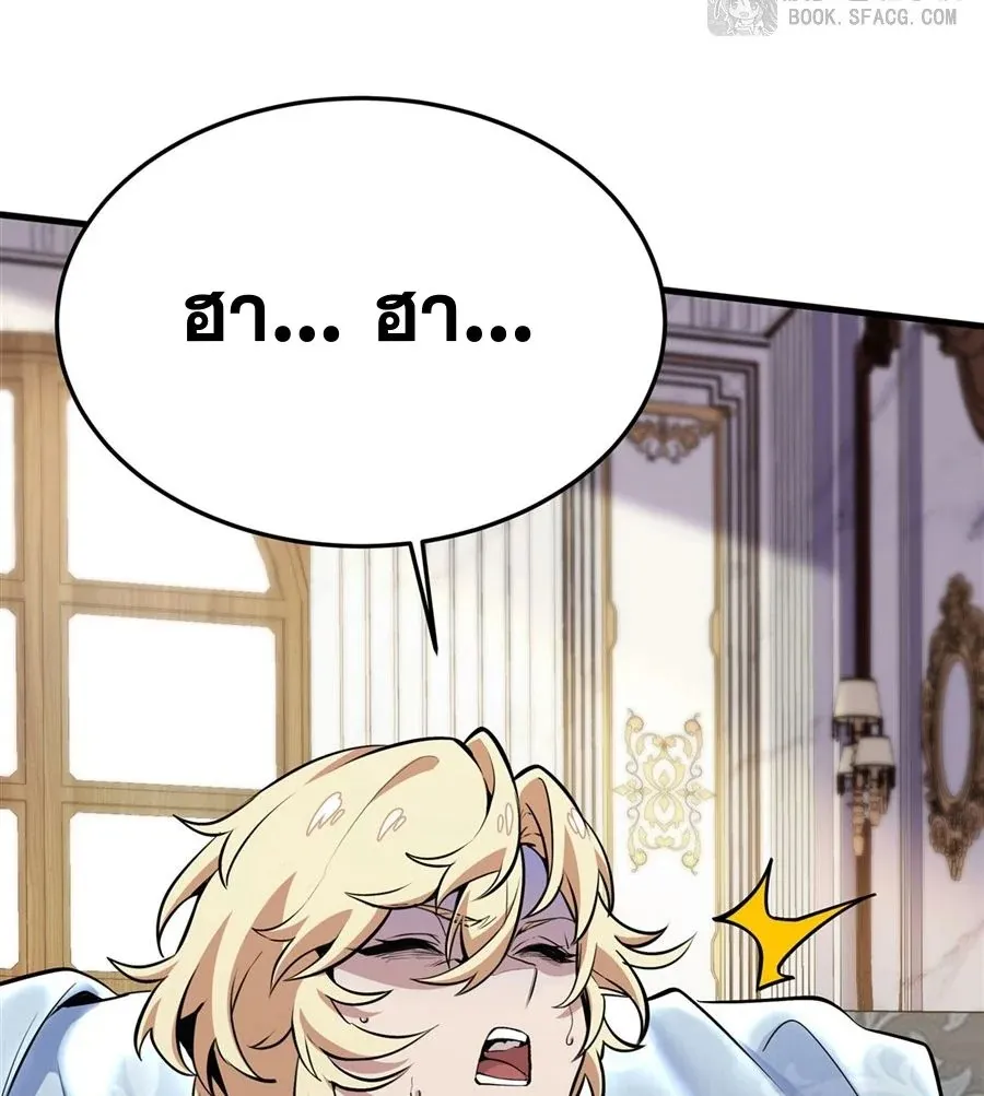 The Yellow-Haired Villain in Female Main Character’s Novel Wants Happiness ตอนที่ 14 หน้า 44