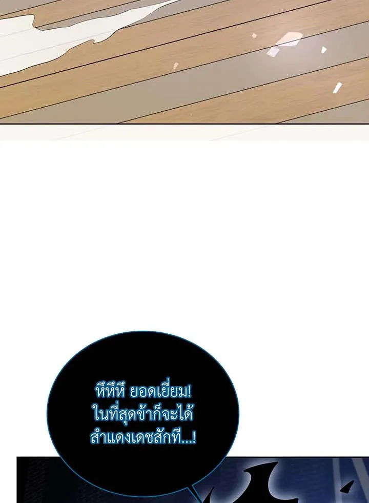 Necromancer Academy’s Genius Summoner Chapter 96 หน้า 57