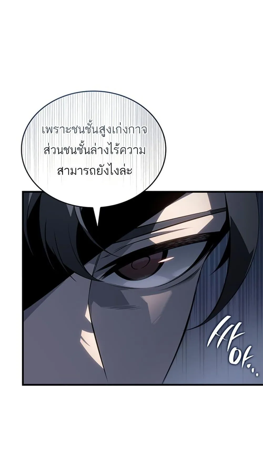 Bad Born Blood ตอนที่ 1 หน้า 128