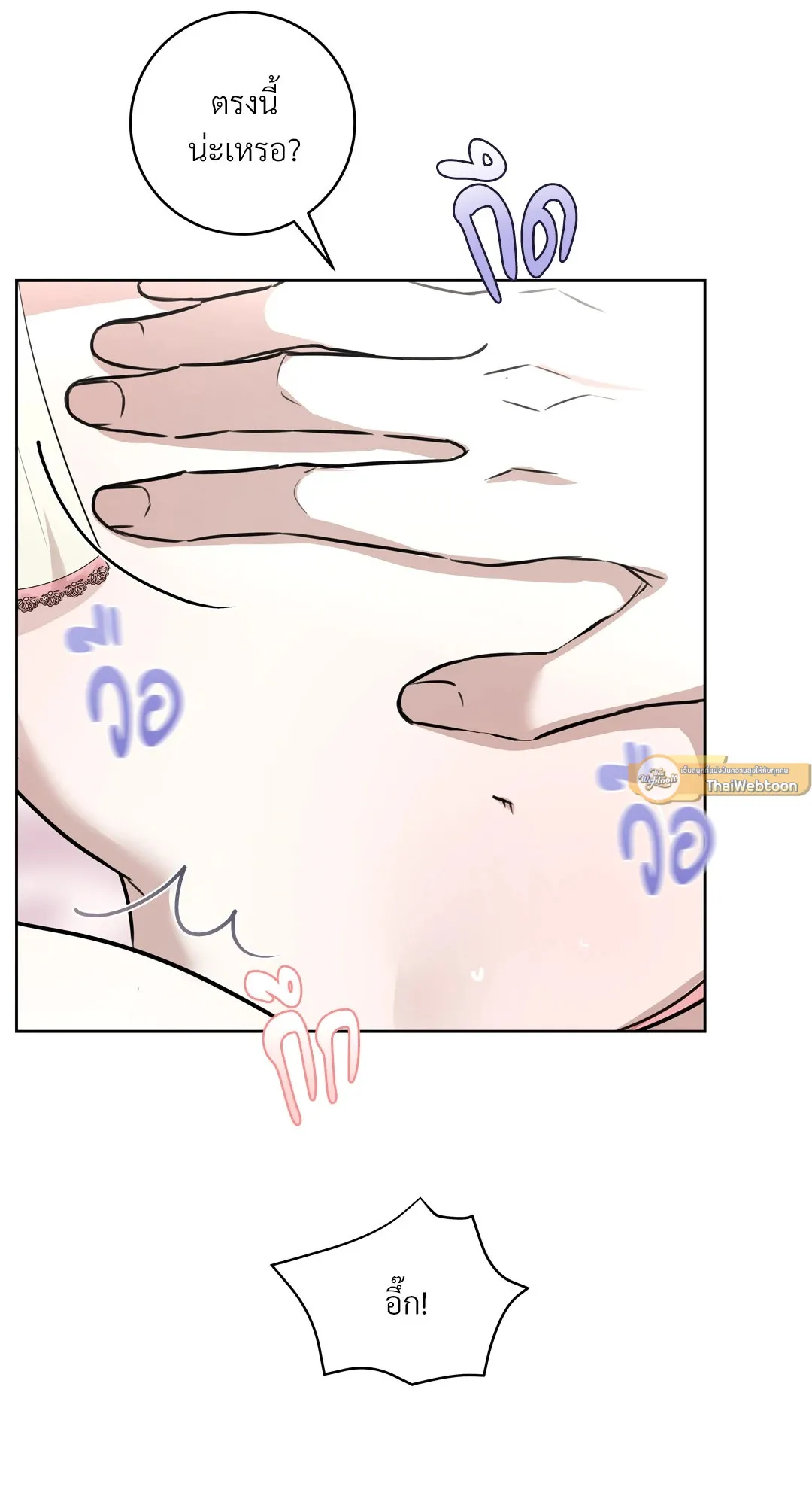 CAMBOY BUNNY (R+) ตอนที่ 24 หน้า 33