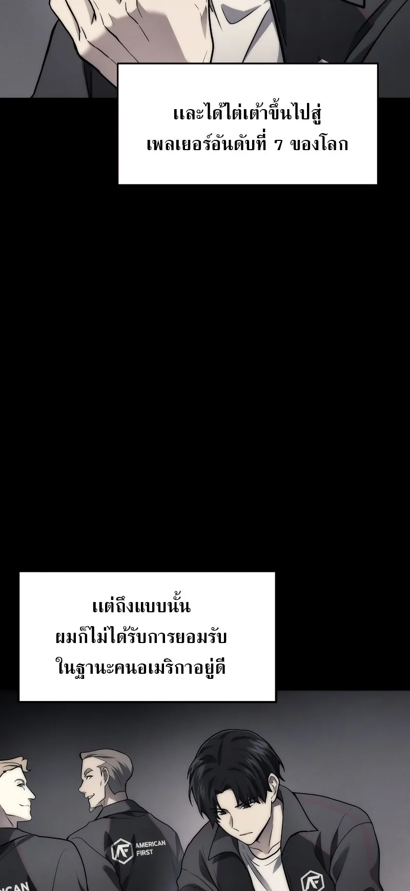 The Martial God Who Regressed Back to Level 2 ตอนที่ 1 หน้า 81