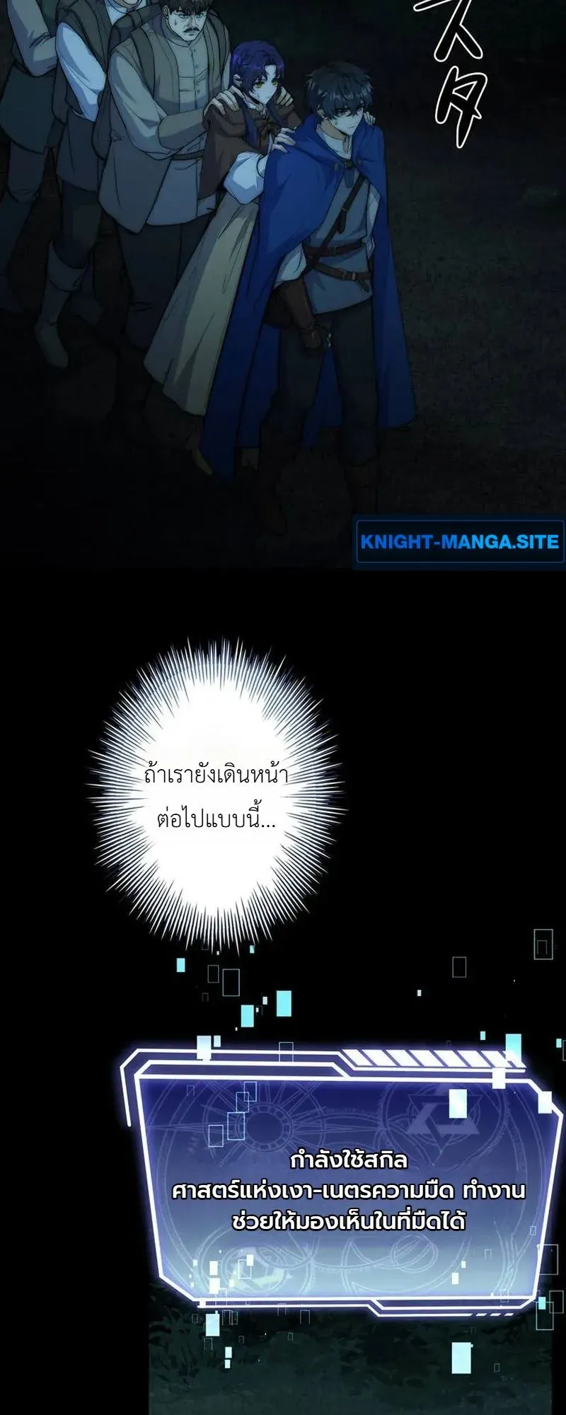 I Became a Wizard in a Medieval Fantasy World ตอนที่ 4 หน้า 33