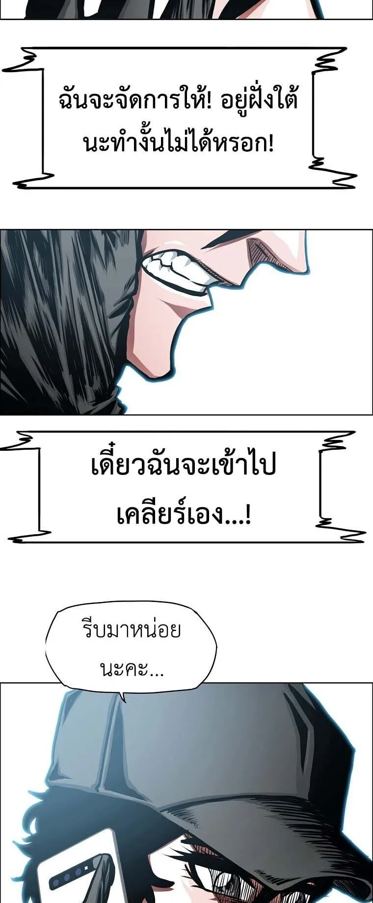 Secret Family ตอนที่ 36 หน้า 24