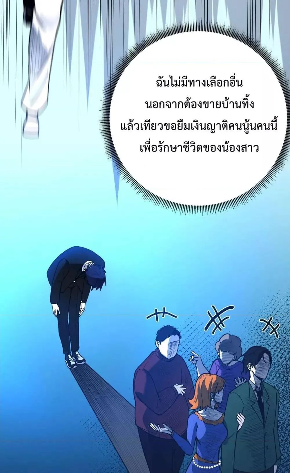 SSS level Saint Knight who transcends common sense ตอนที่ 1 หน้า 30