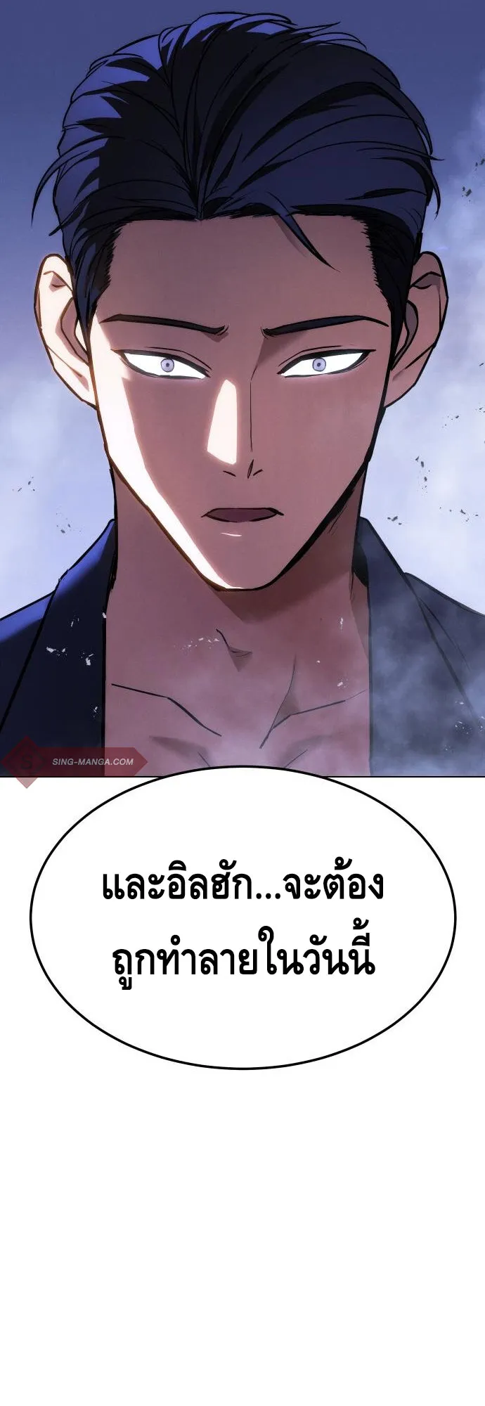 Baek XX ตอนที่ 8 หน้า 28