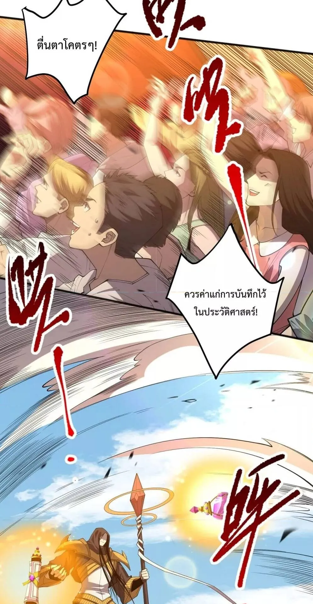 Disastrous Necromancer ตอนที่ 86 หน้า 19