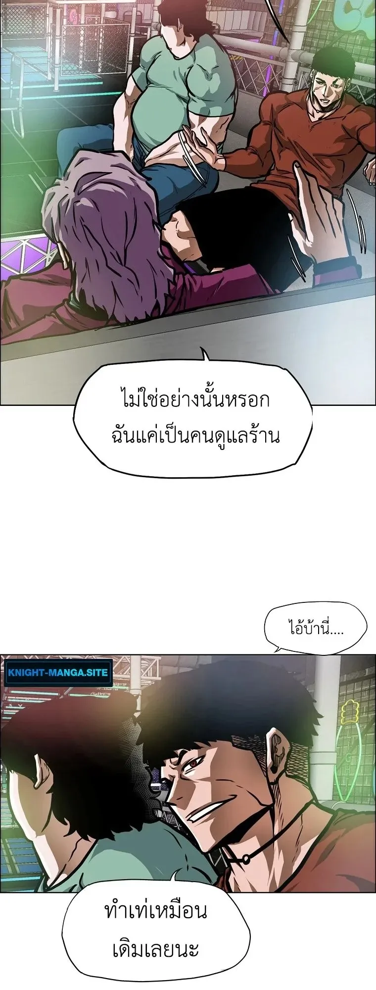 Secret Family ตอนที่ 29 หน้า 41